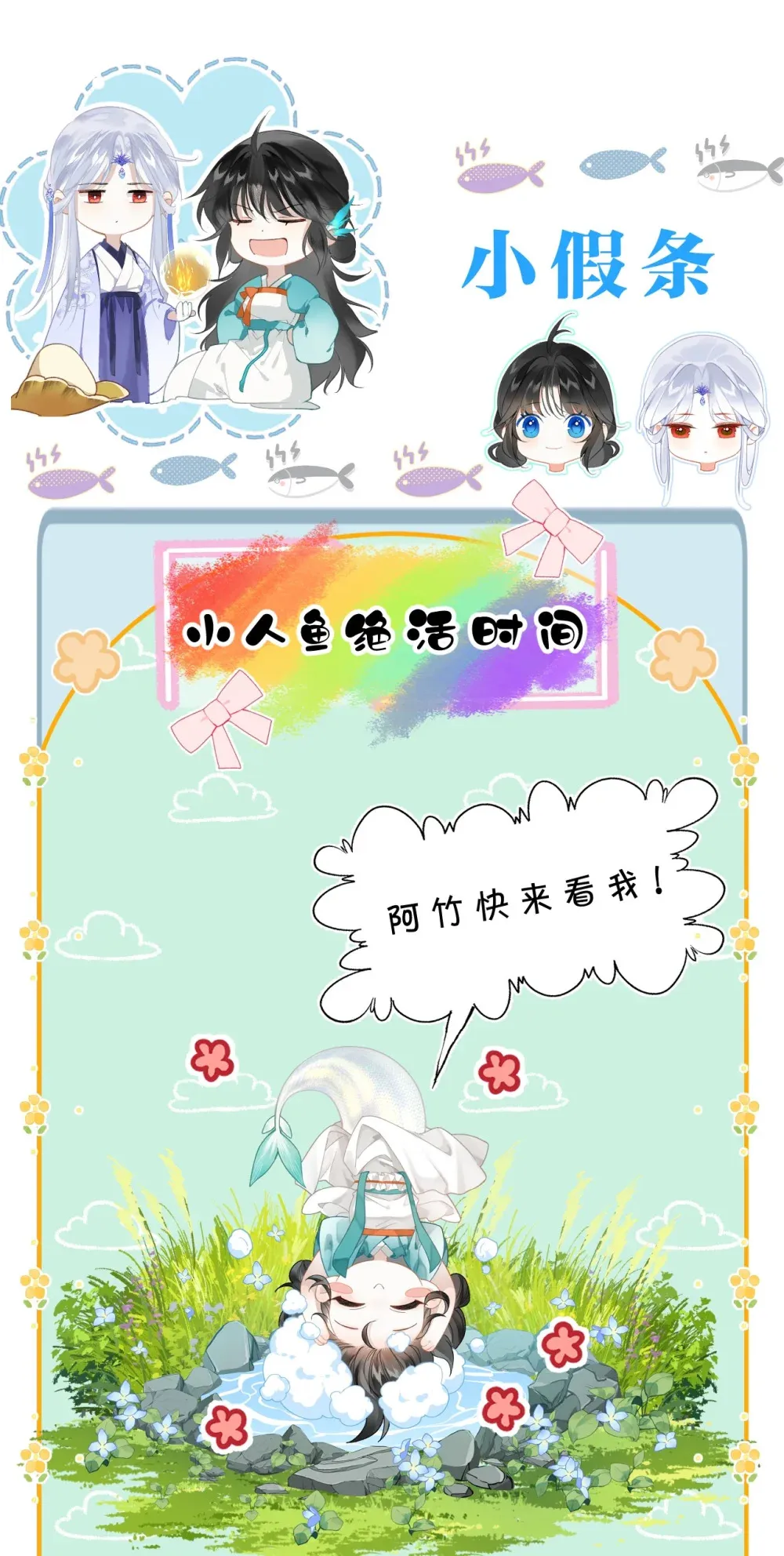 小假条 突发小假条0