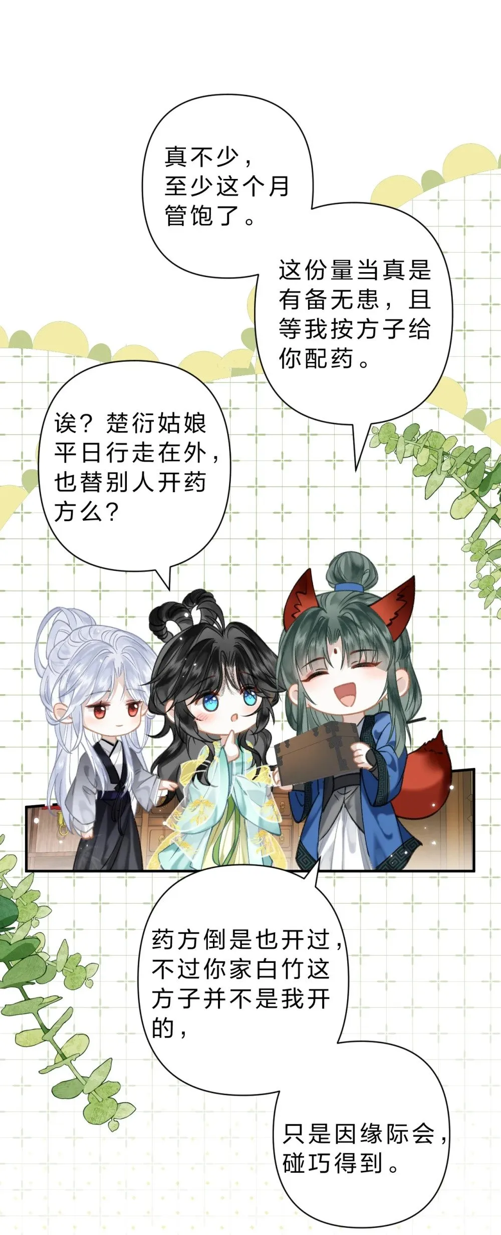 32 阿竹身体虚，当然要多补补!22