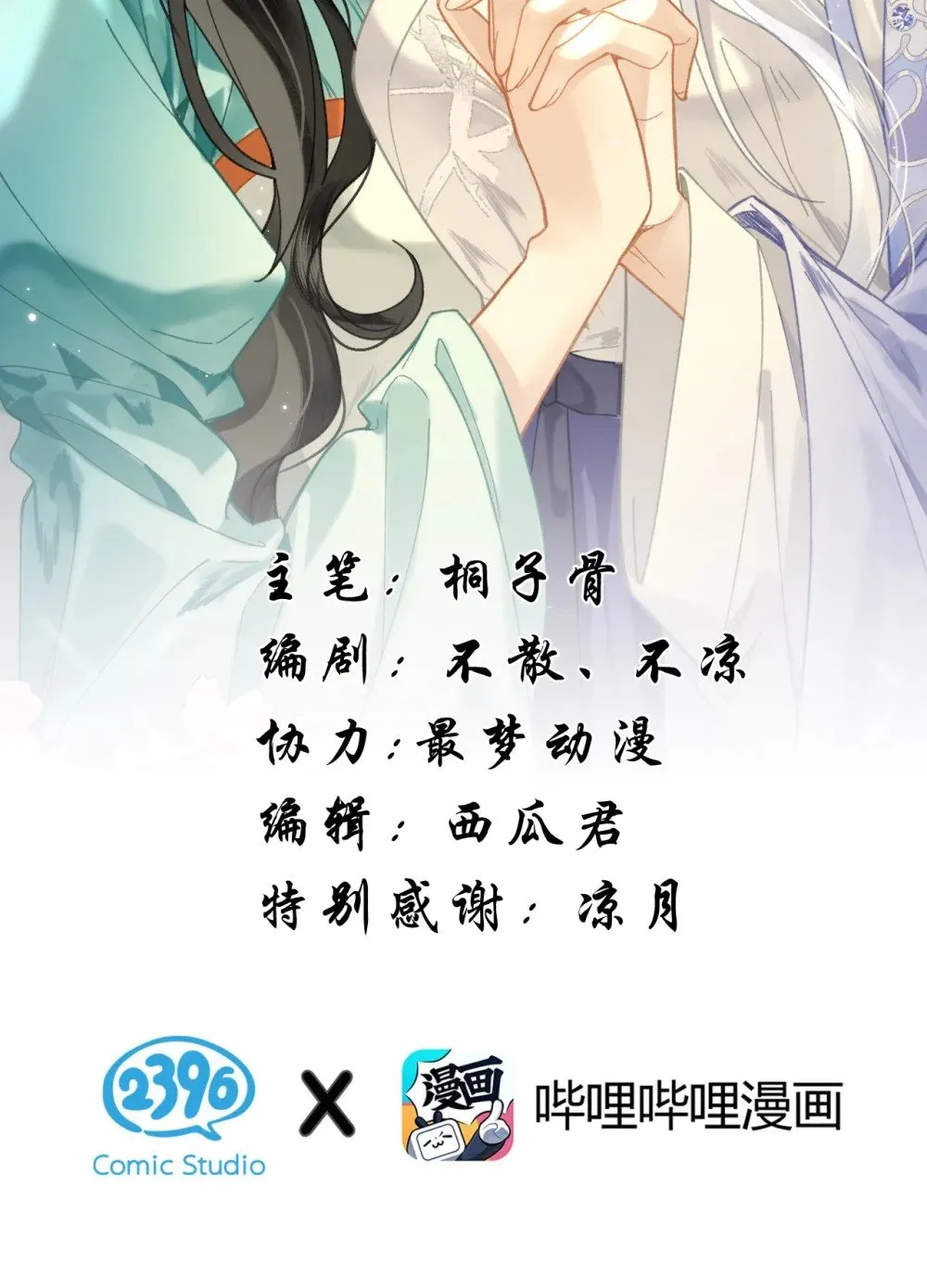 28 都是为了彼此重要的人1
