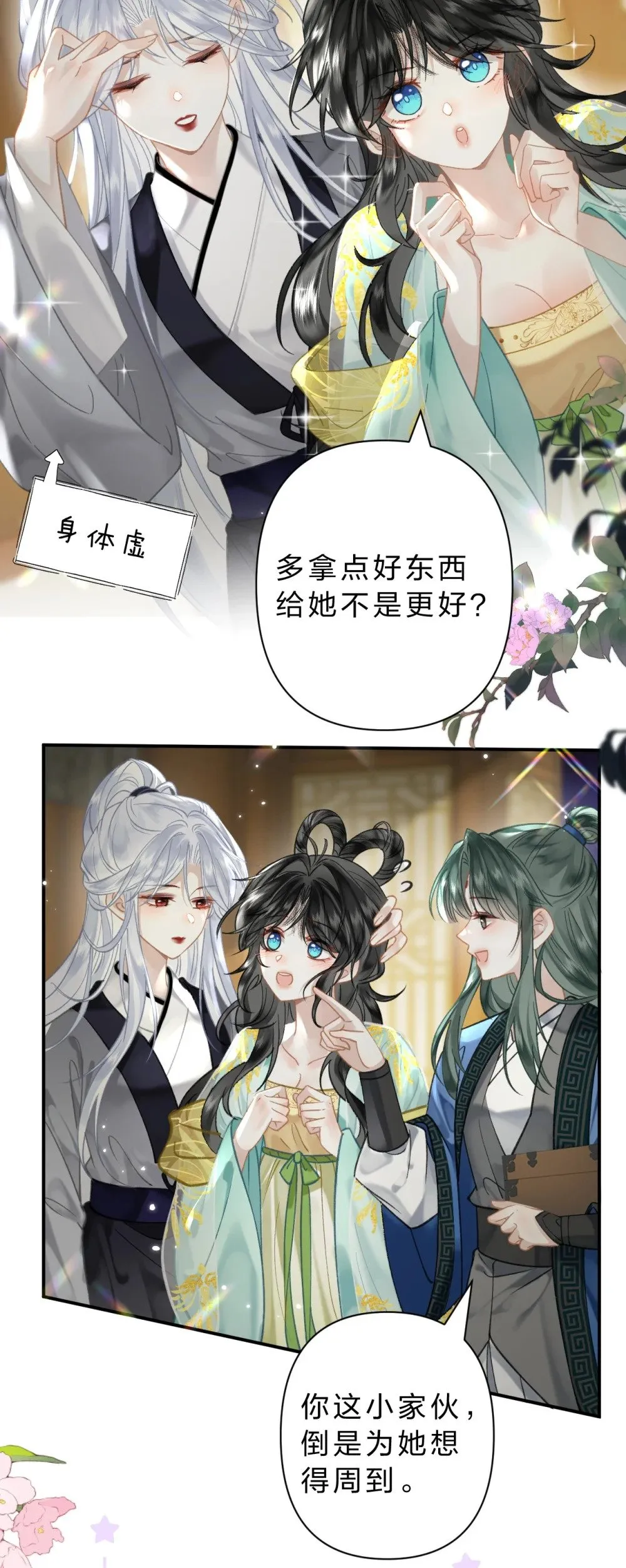 32 阿竹身体虚，当然要多补补!27