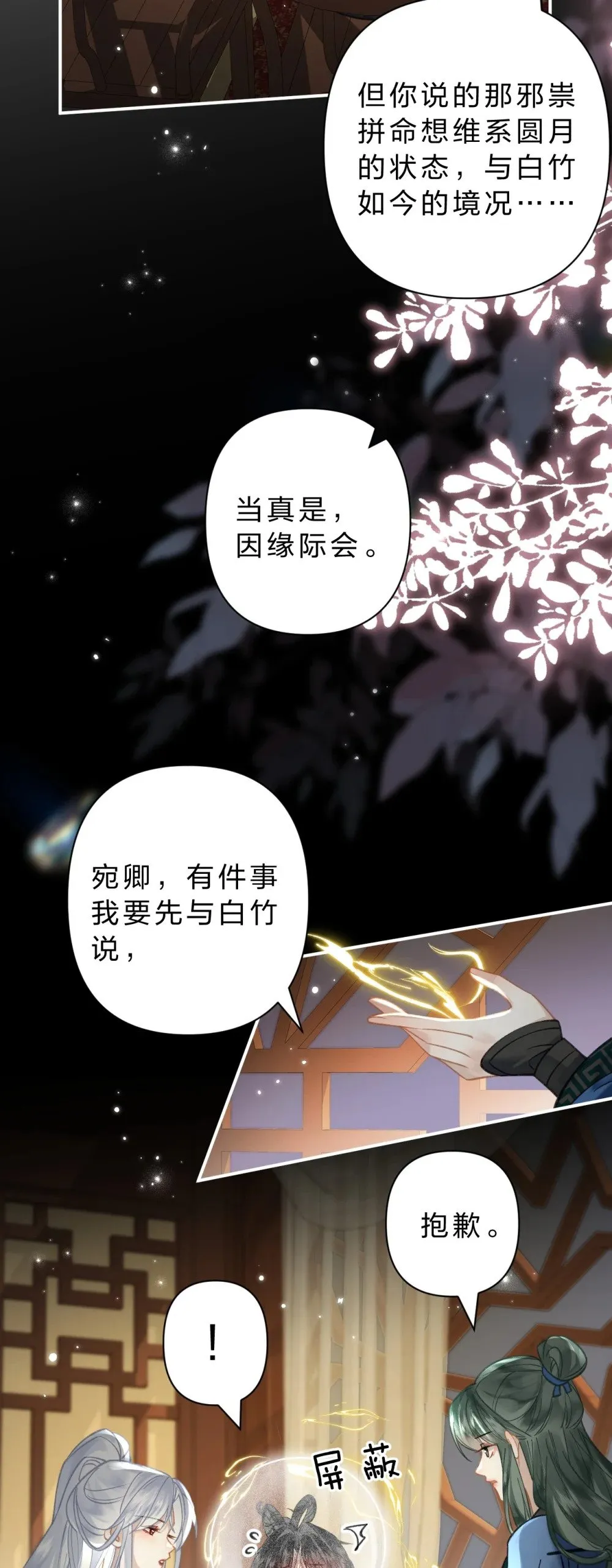 31 我肯定跟阿竹一起睡嘛7