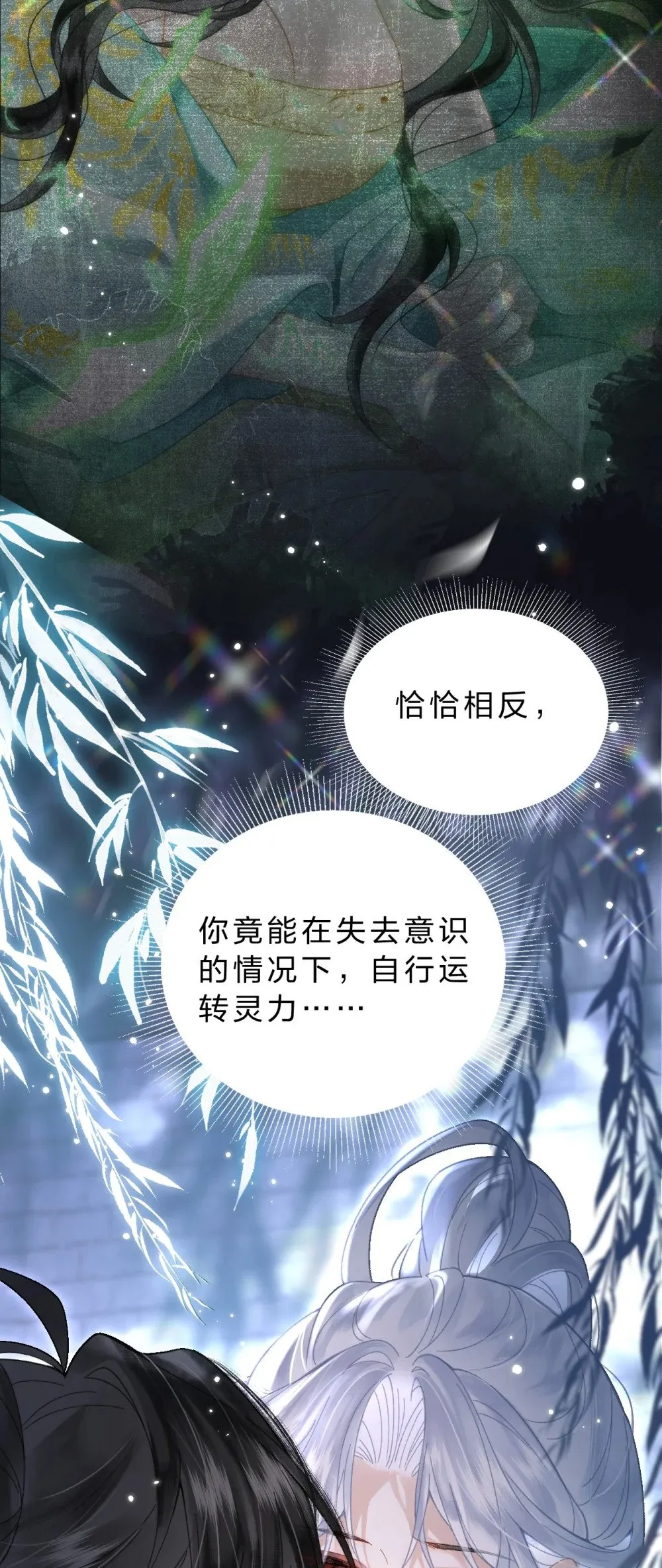 30 她们可以，我与你又何尝不可17
