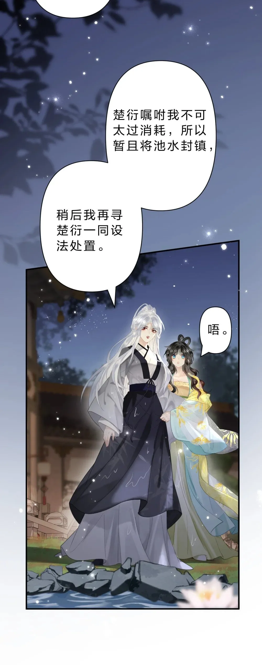 28 都是为了彼此重要的人33