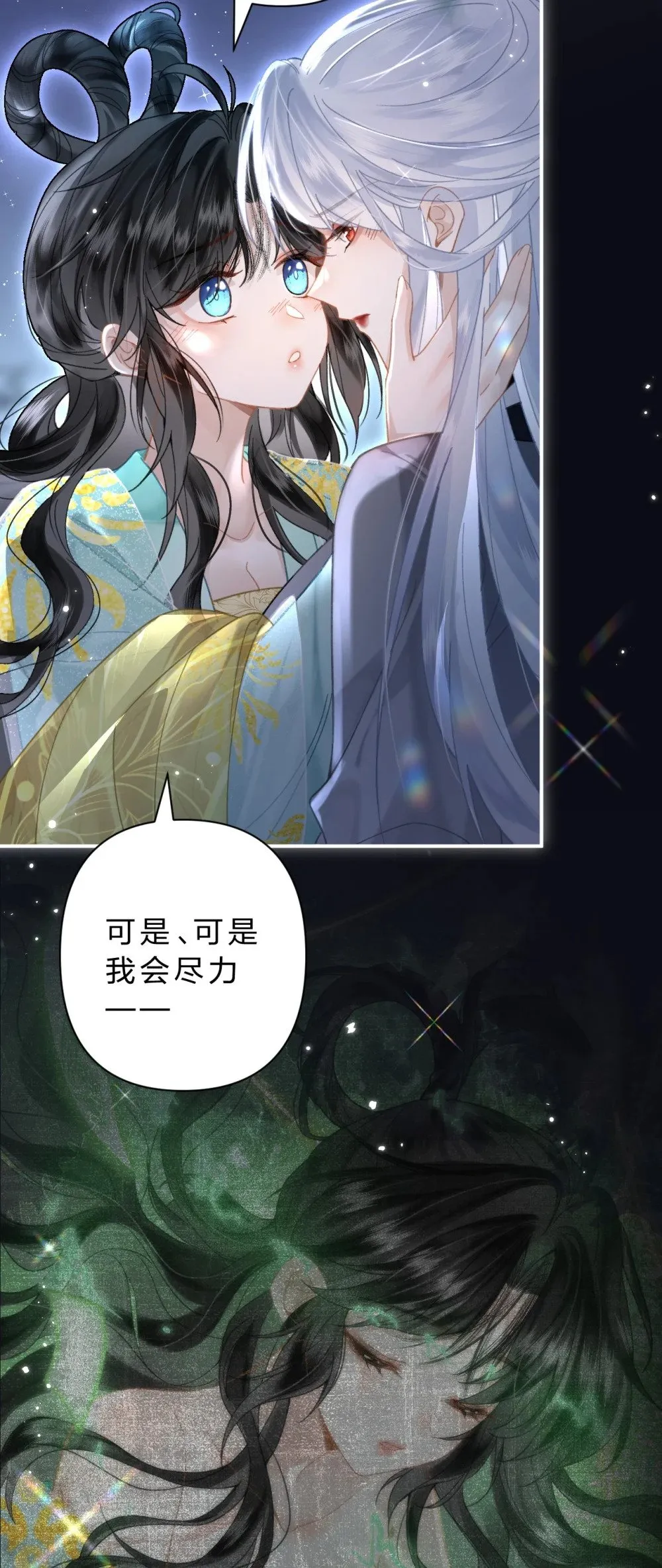30 她们可以，我与你又何尝不可16