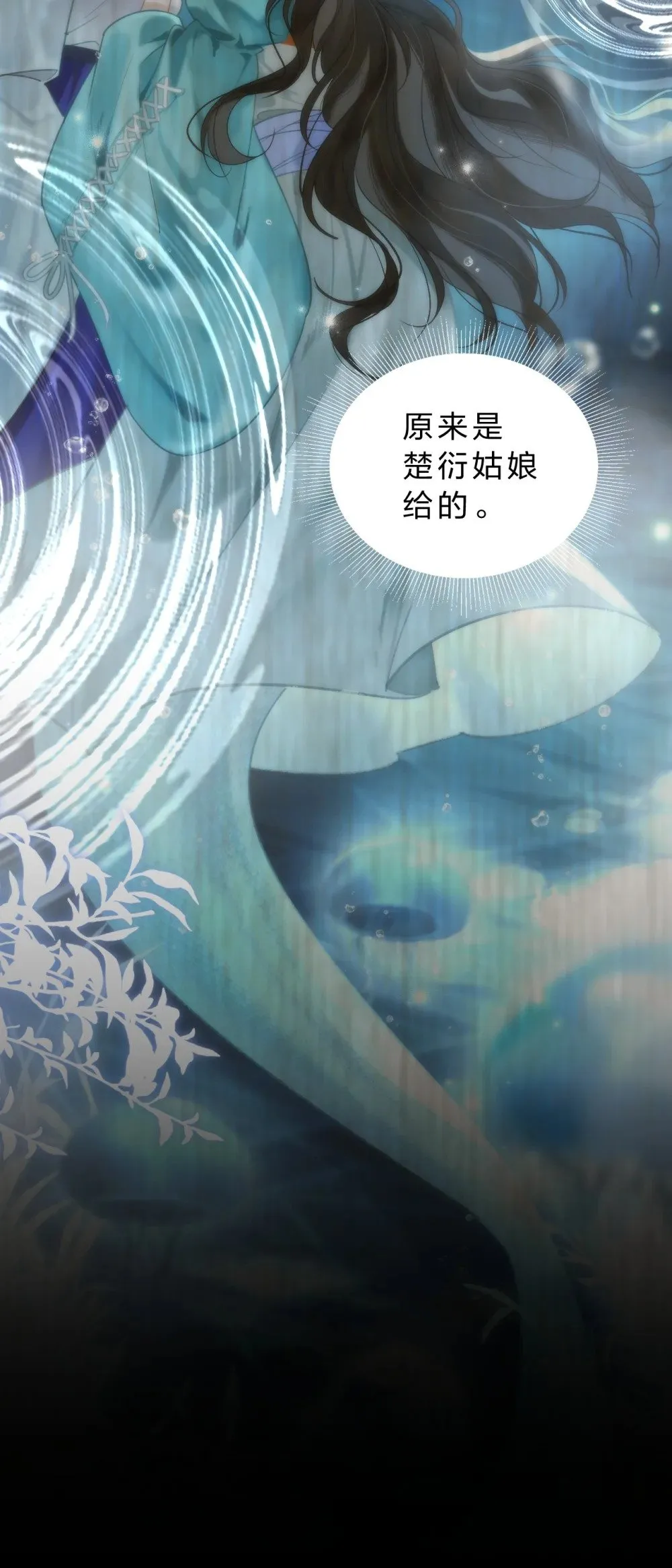29 聪明小人鱼跟阿竹学怼人39