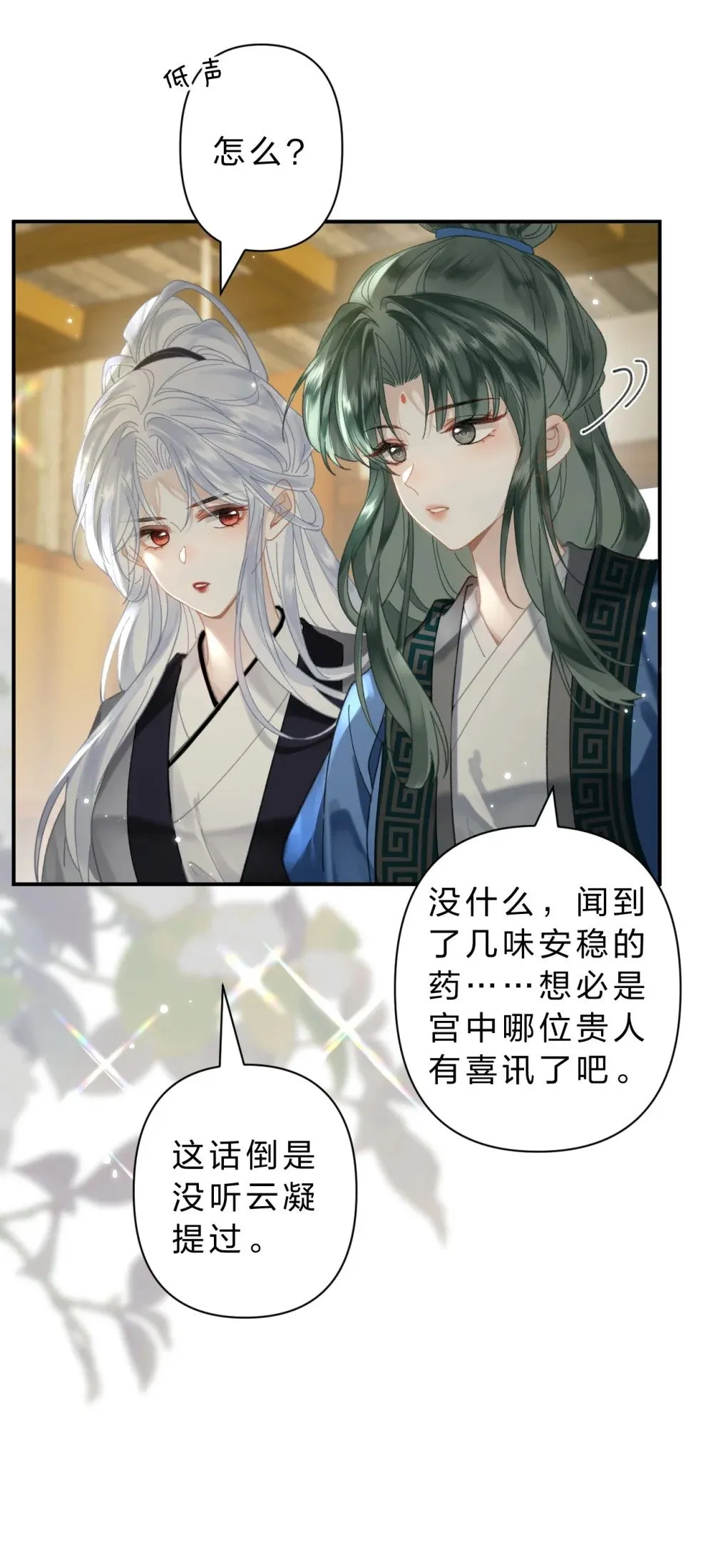 32 阿竹身体虚，当然要多补补!19
