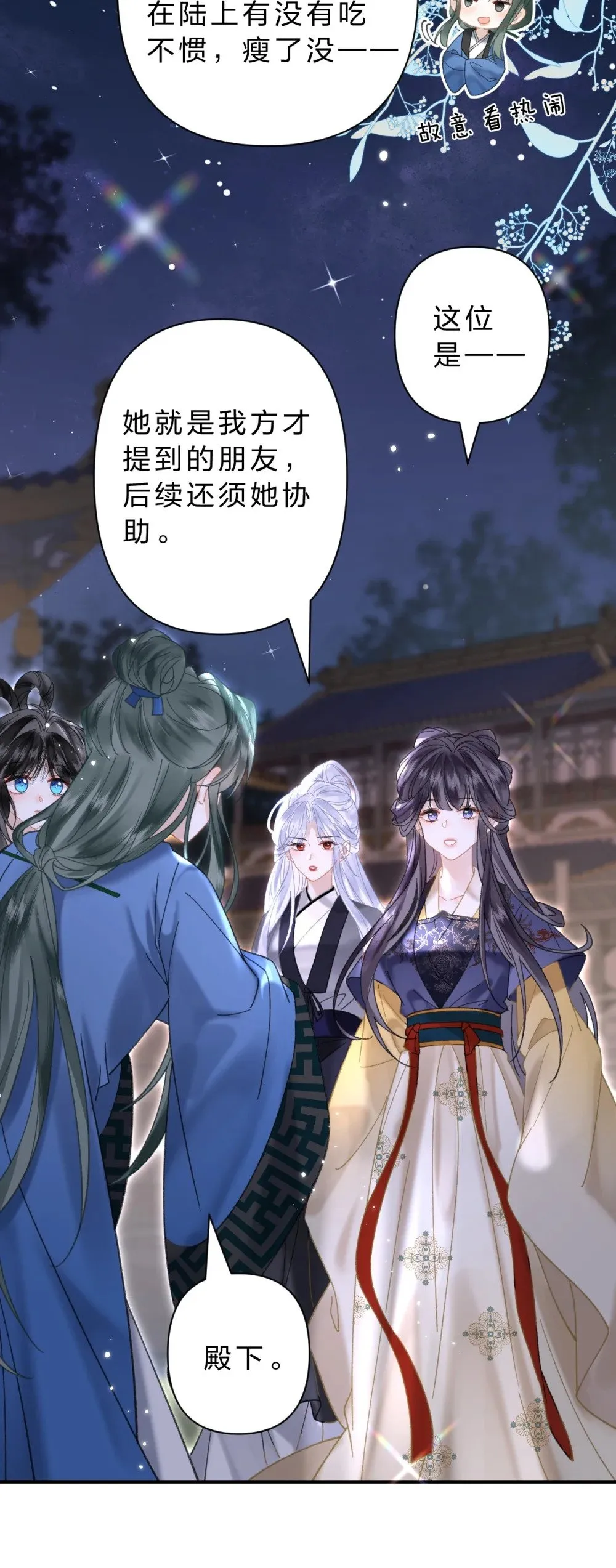 29 聪明小人鱼跟阿竹学怼人34