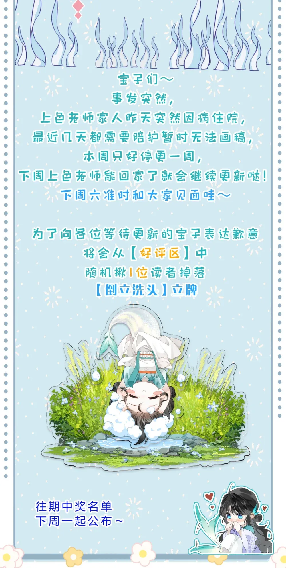 小假条 突发小假条2
