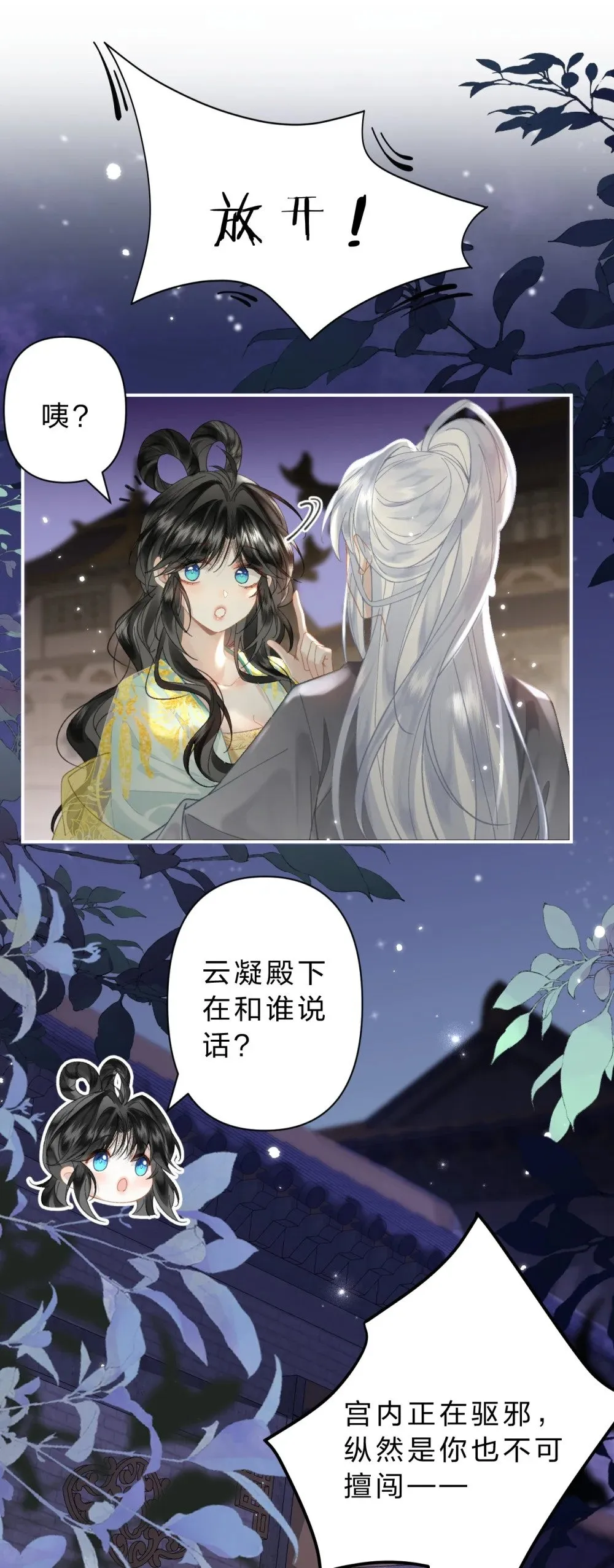28 都是为了彼此重要的人34