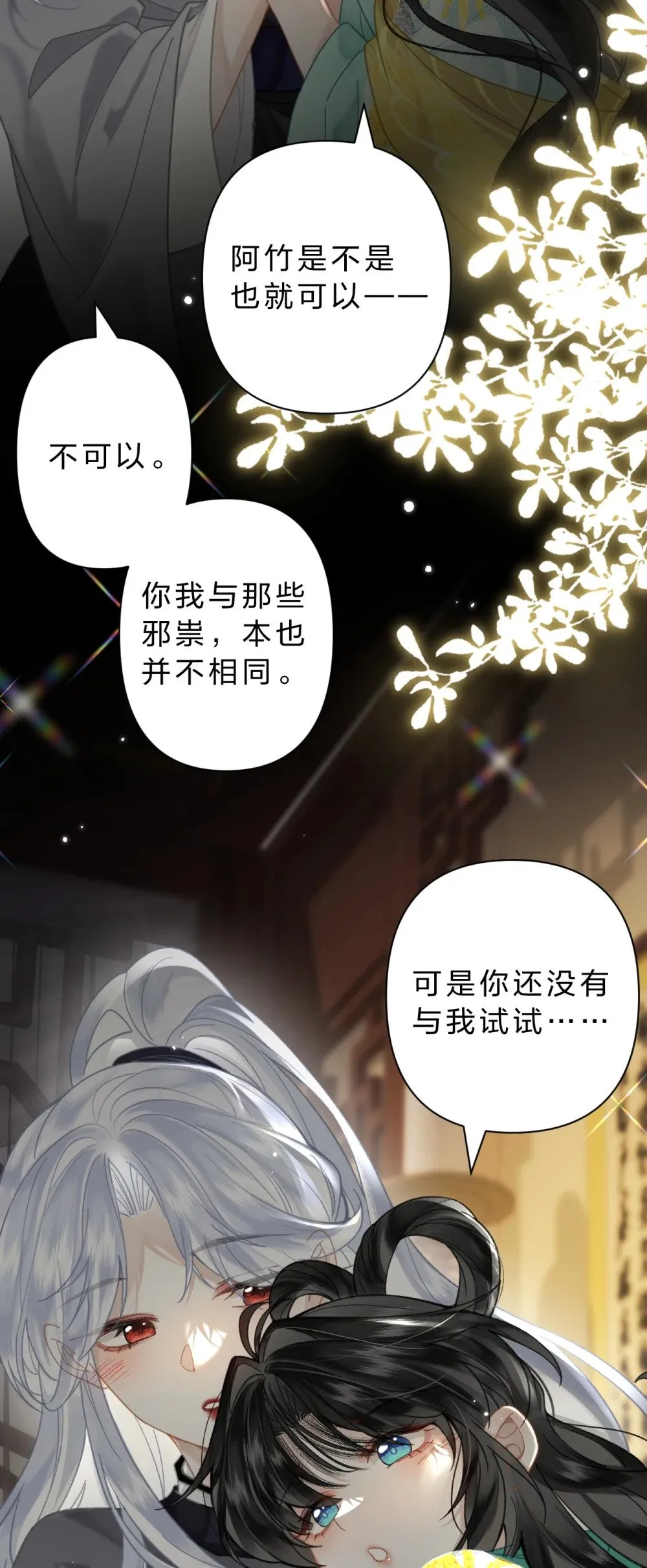30 她们可以，我与你又何尝不可39