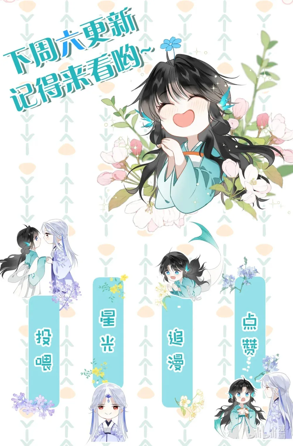 小假条 突发小假条3