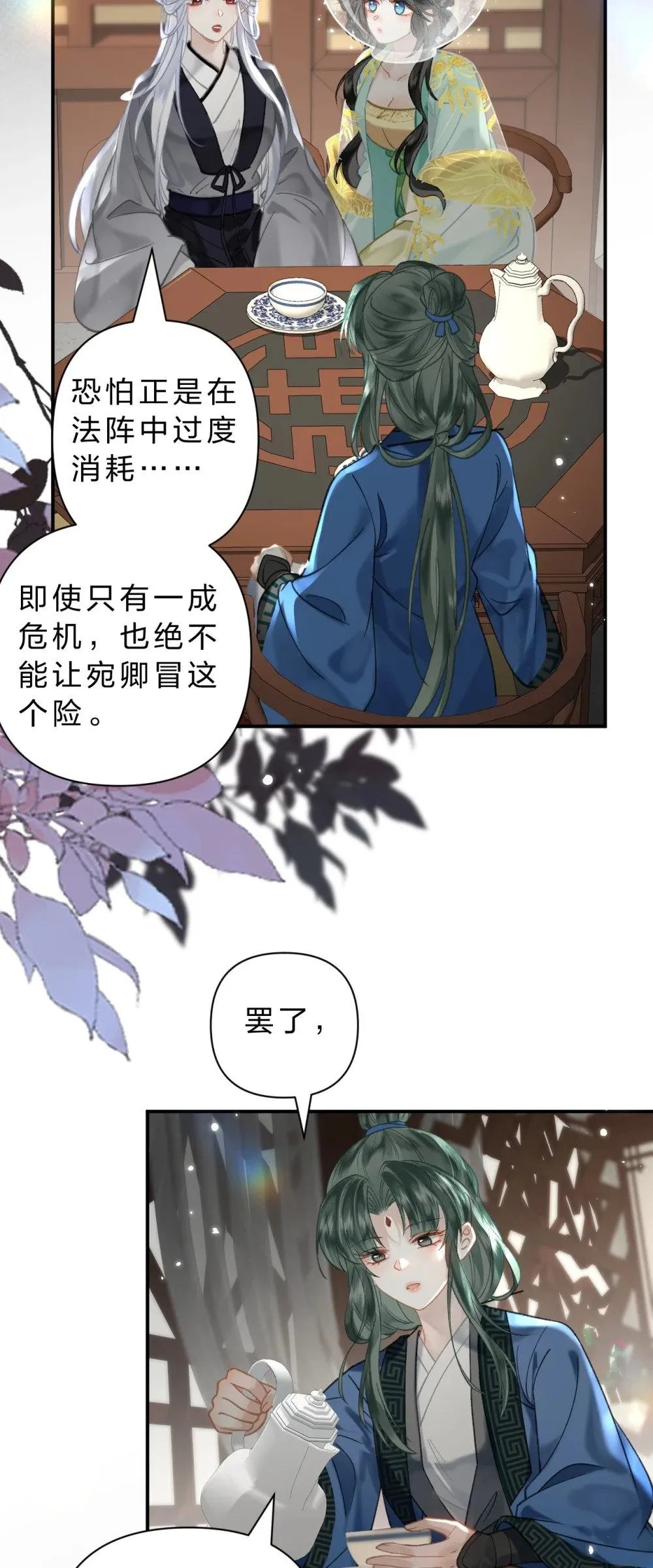 31 我肯定跟阿竹一起睡嘛15