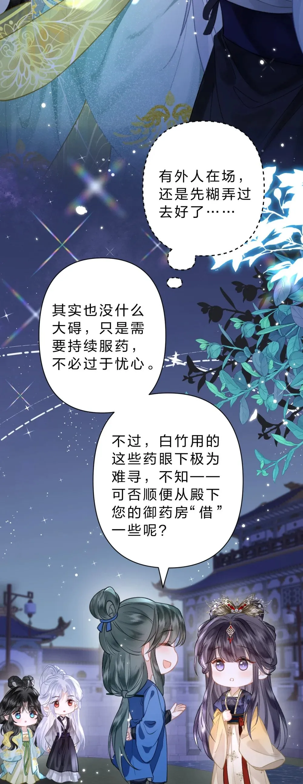 30 她们可以，我与你又何尝不可3