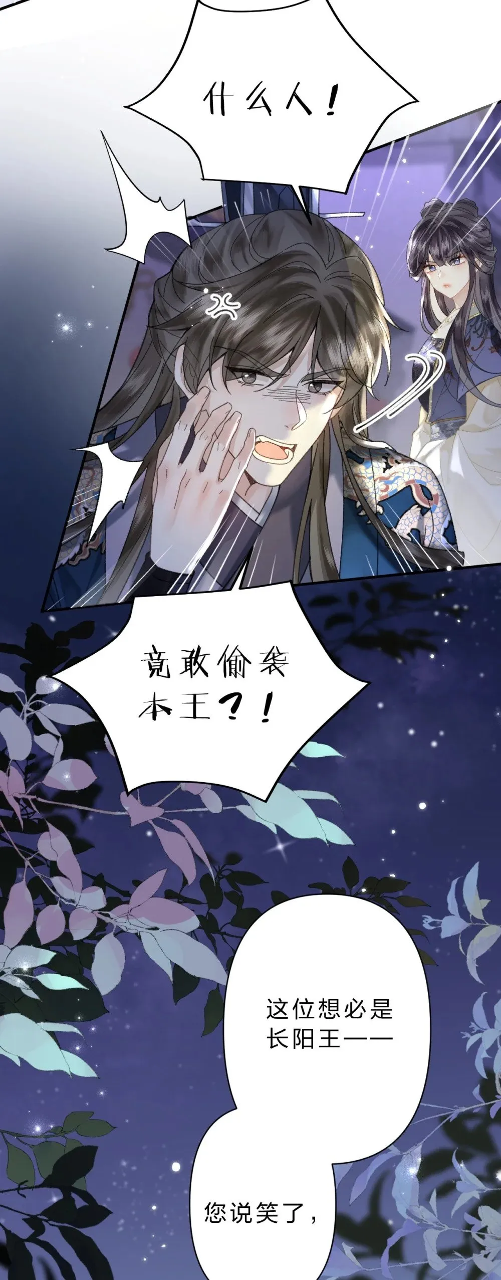 28 都是为了彼此重要的人38