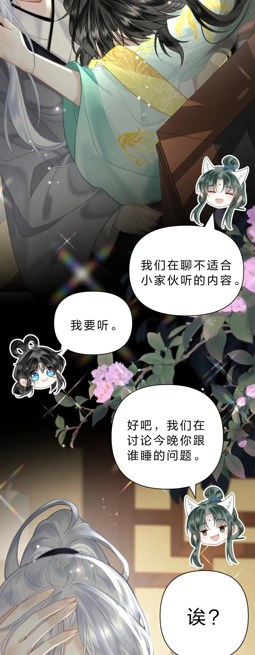 31 我肯定跟阿竹一起睡嘛26