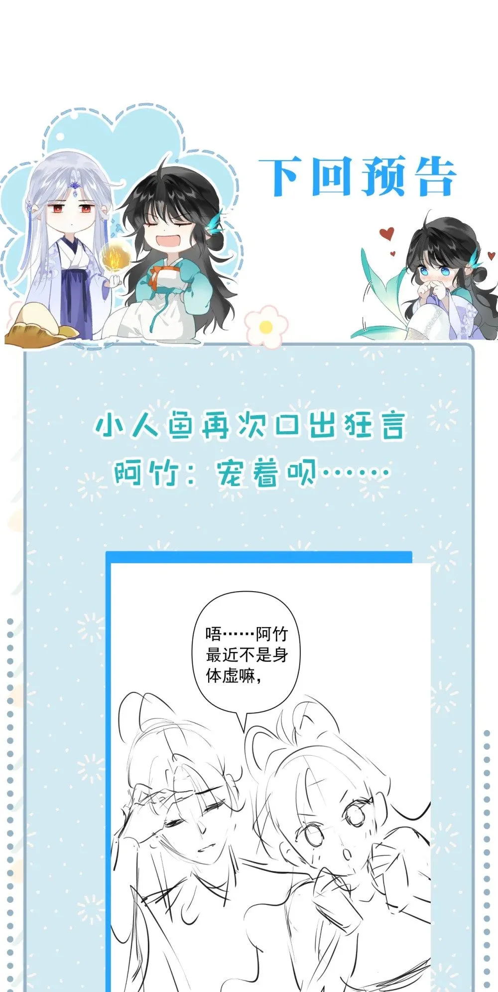 31 我肯定跟阿竹一起睡嘛36