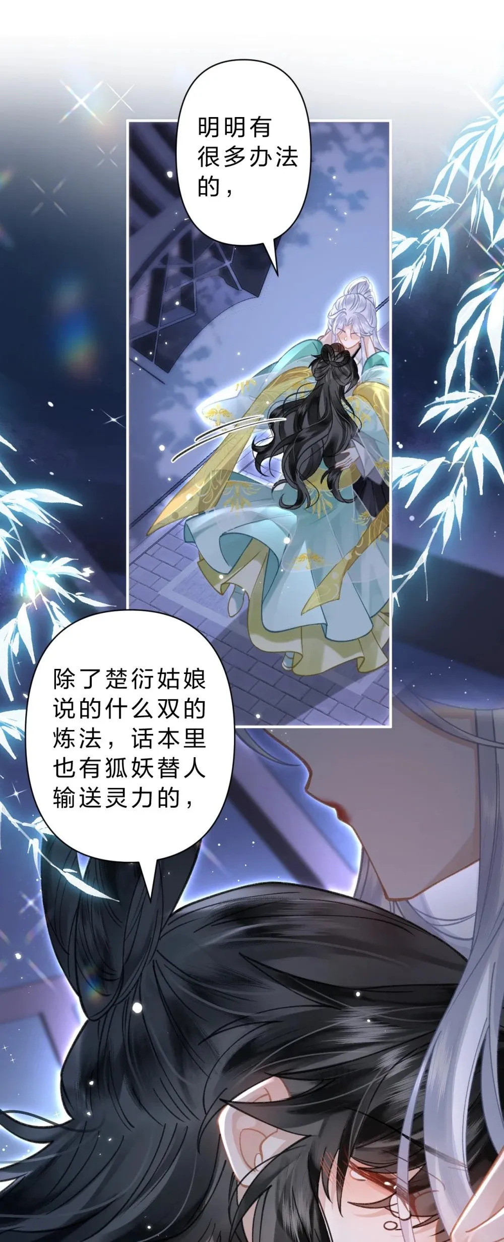 30 她们可以，我与你又何尝不可19