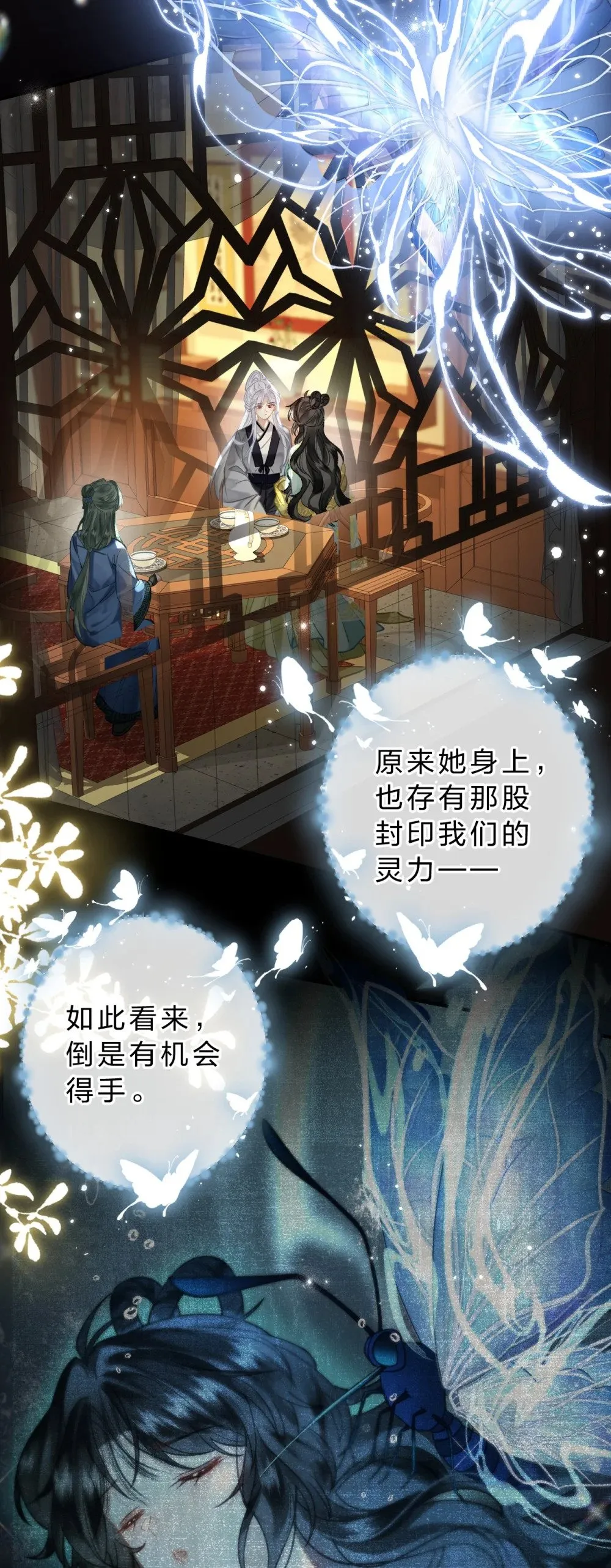 31 我肯定跟阿竹一起睡嘛3