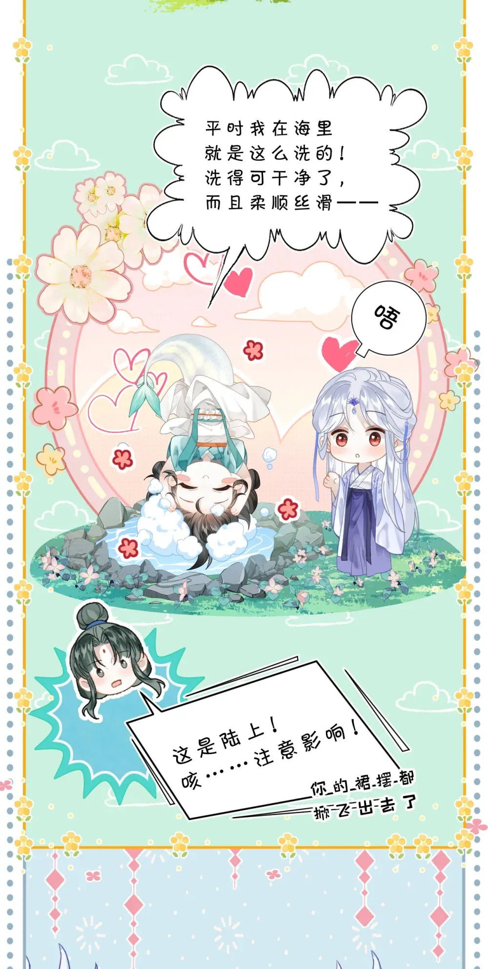 小假条 突发小假条1