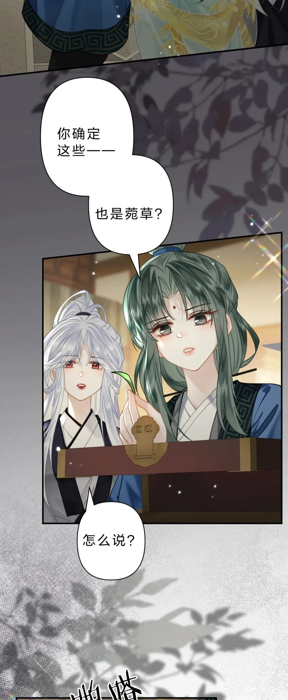 32 阿竹身体虚，当然要多补补!34