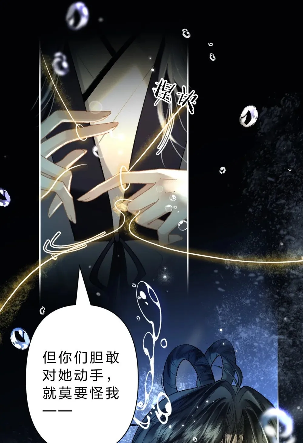 28 都是为了彼此重要的人11