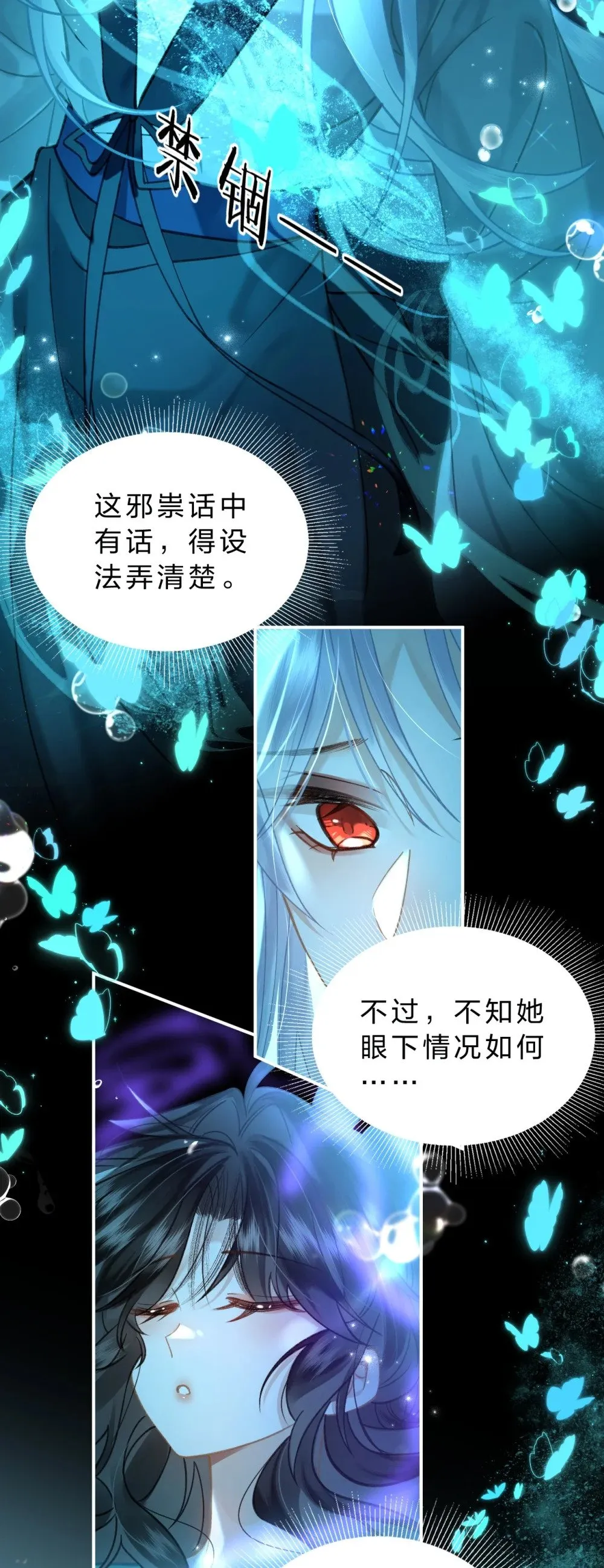 27 你的幻想，与她一点也不像！30