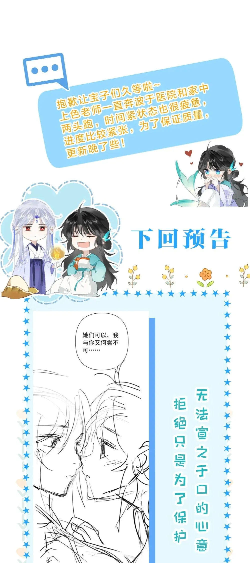 29 聪明小人鱼跟阿竹学怼人46