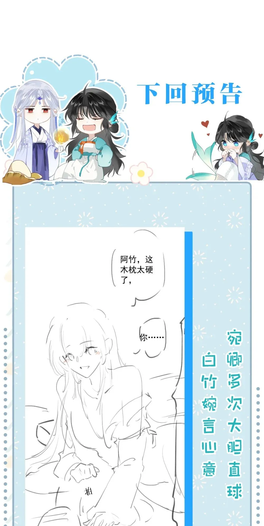 32 阿竹身体虚，当然要多补补!41