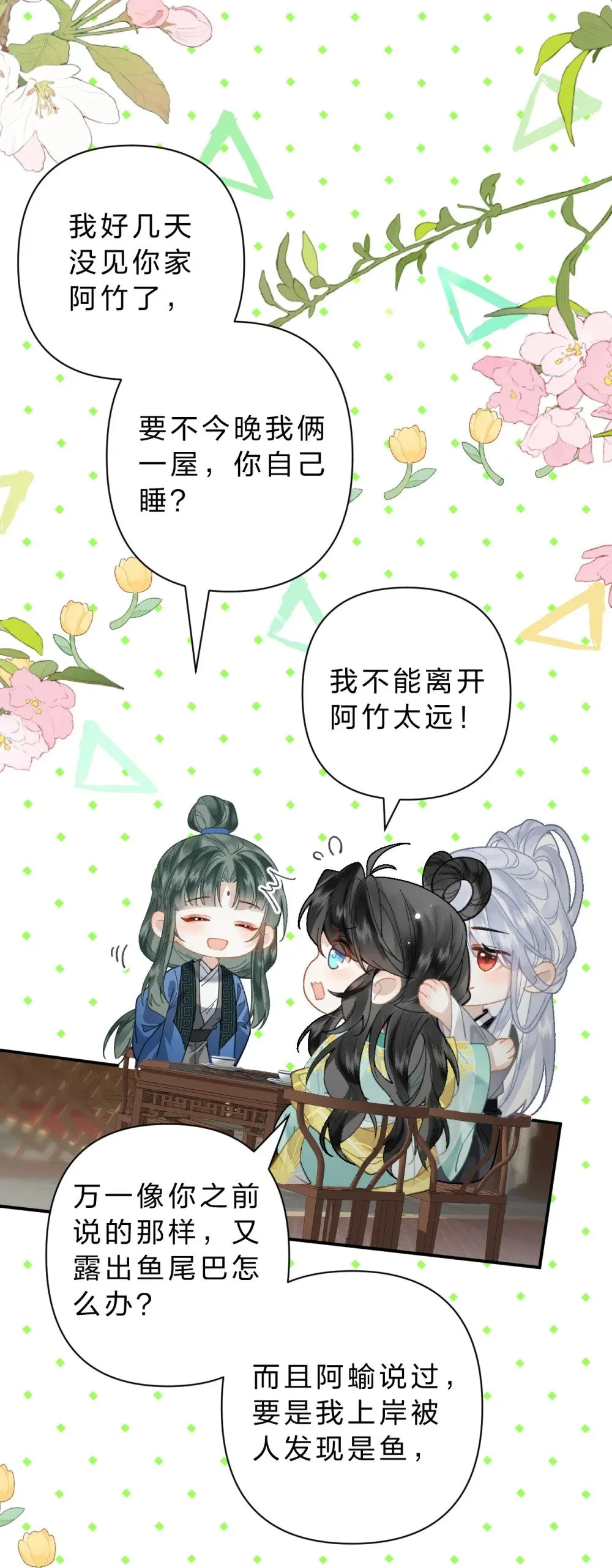 31 我肯定跟阿竹一起睡嘛30