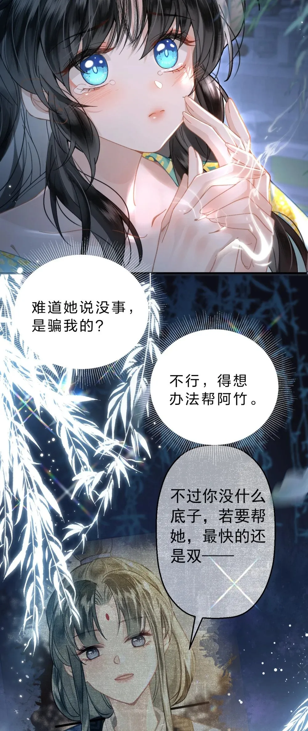 30 她们可以，我与你又何尝不可13