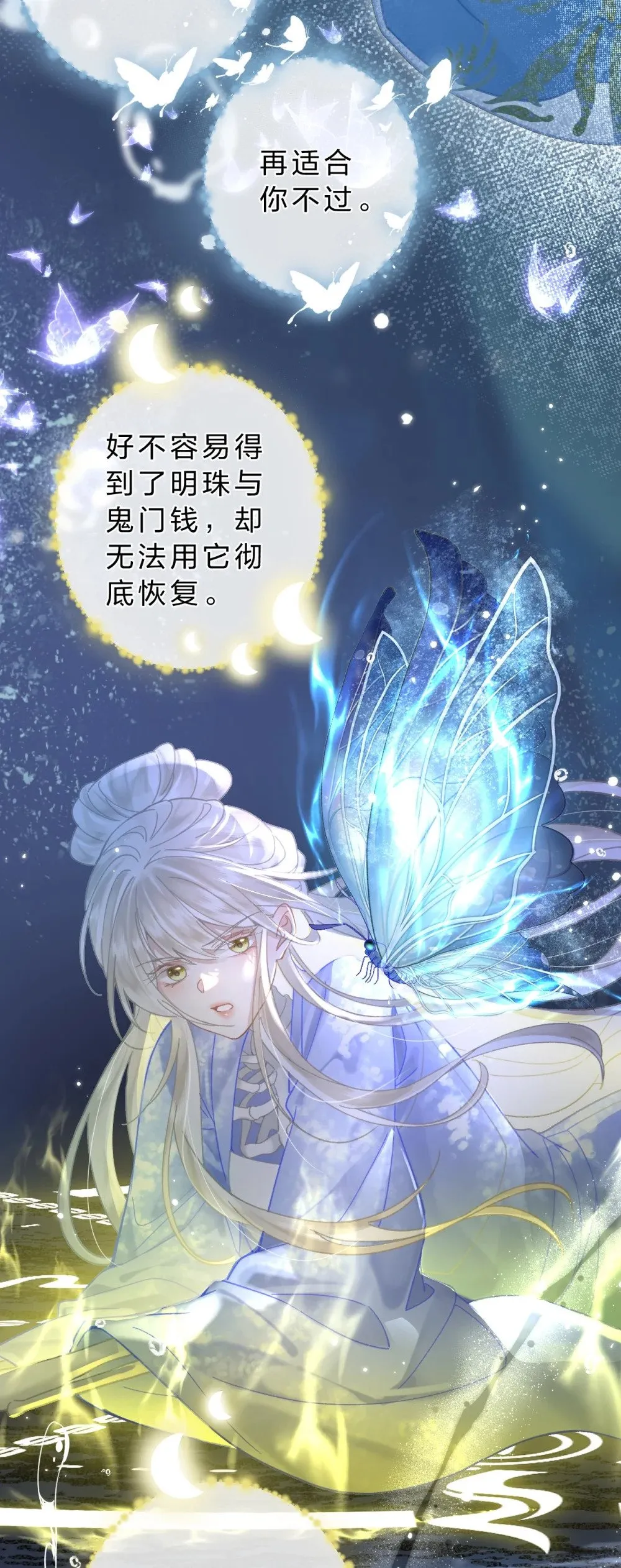 32 阿竹身体虚，当然要多补补!6