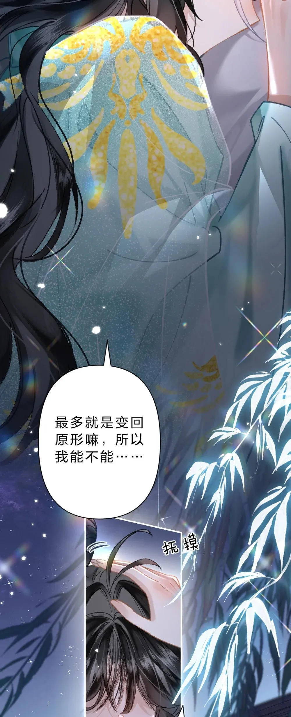 30 她们可以，我与你又何尝不可20