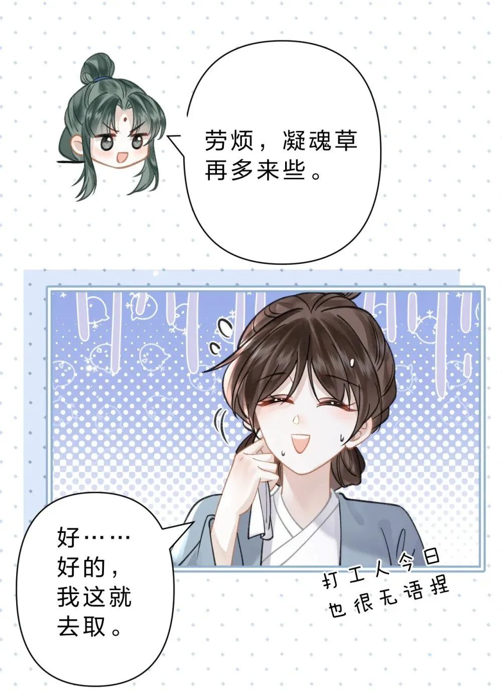 32 阿竹身体虚，当然要多补补!32