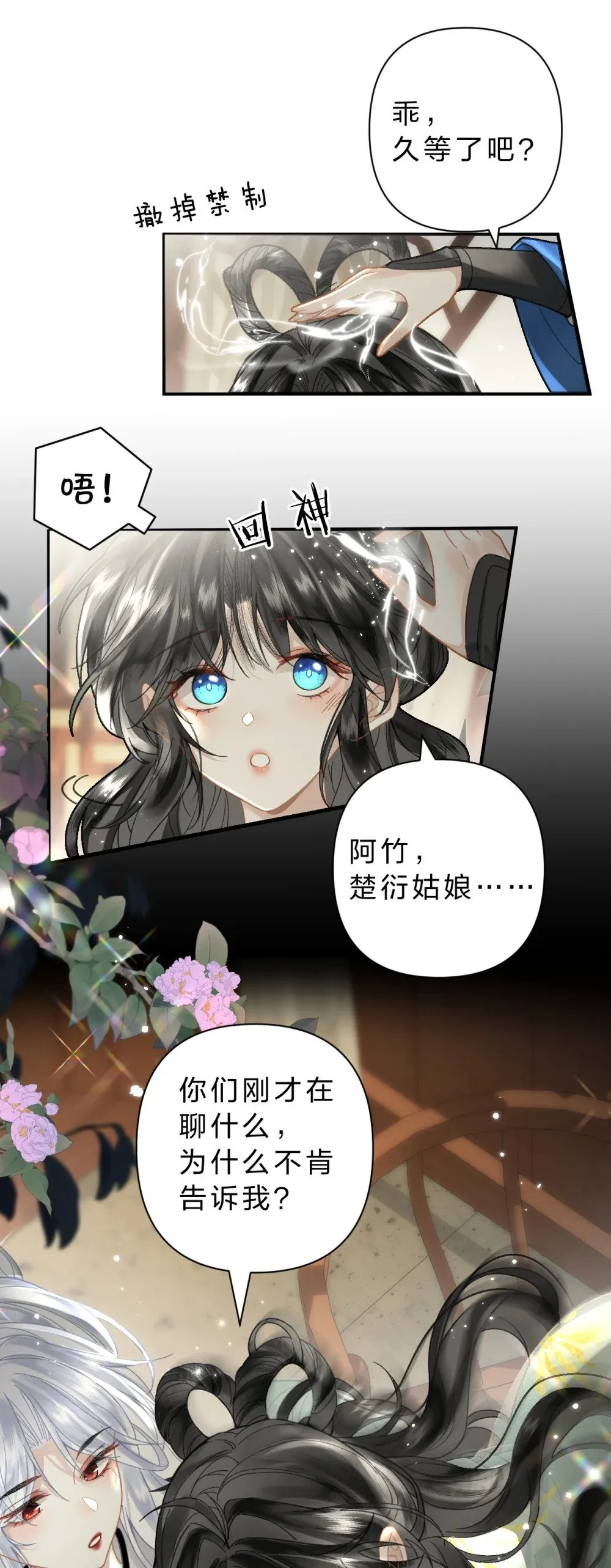 31 我肯定跟阿竹一起睡嘛25