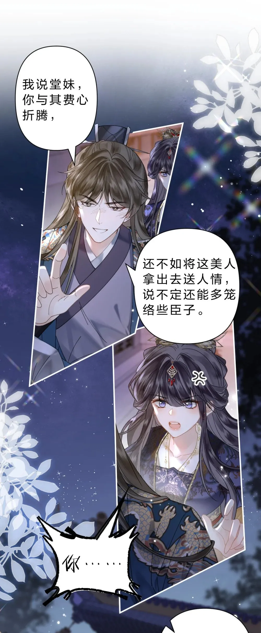 29 聪明小人鱼跟阿竹学怼人10
