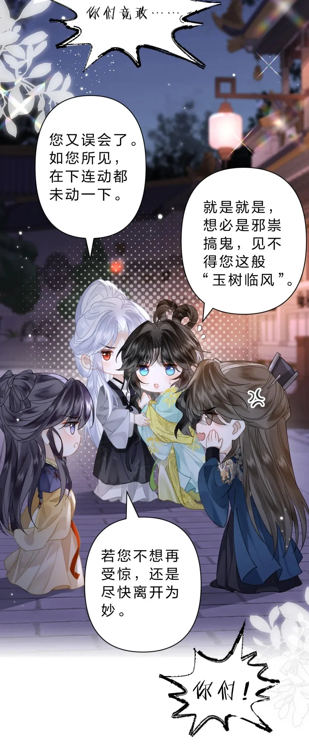 29 聪明小人鱼跟阿竹学怼人13