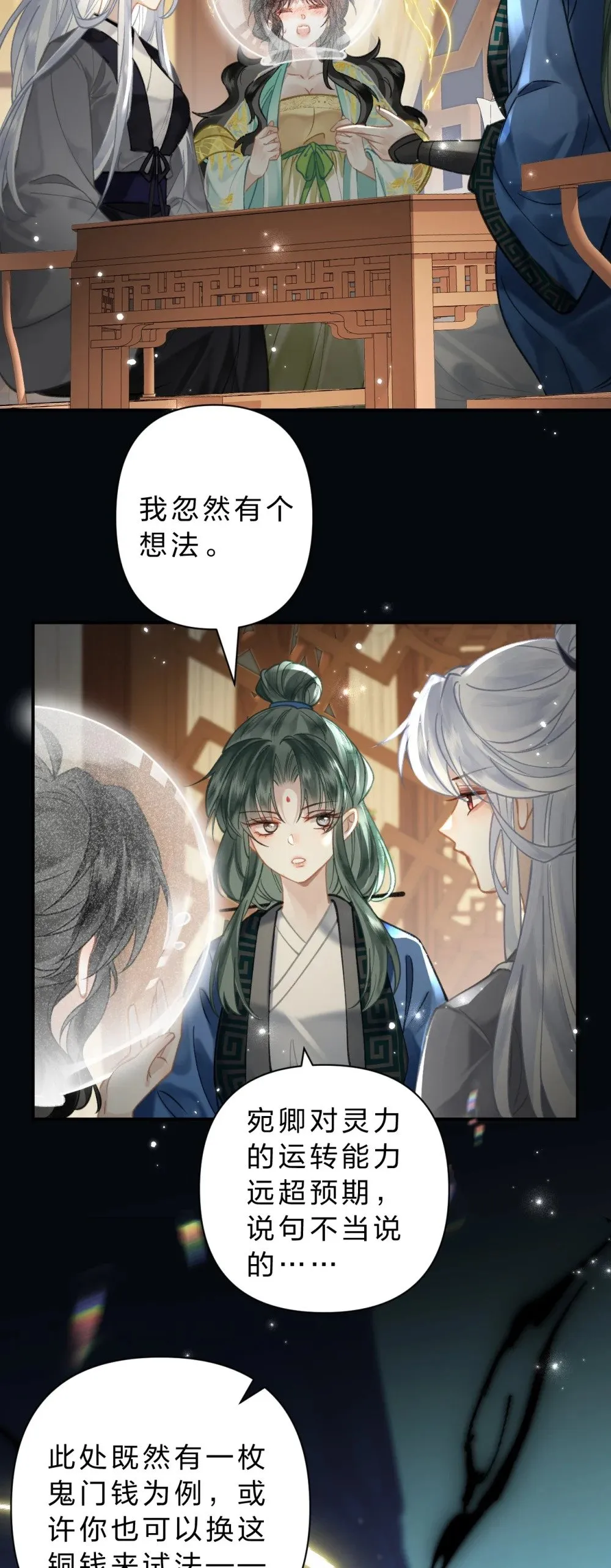 31 我肯定跟阿竹一起睡嘛8