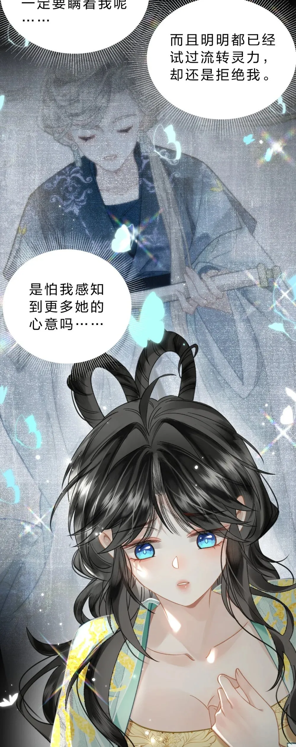 31 我肯定跟阿竹一起睡嘛22