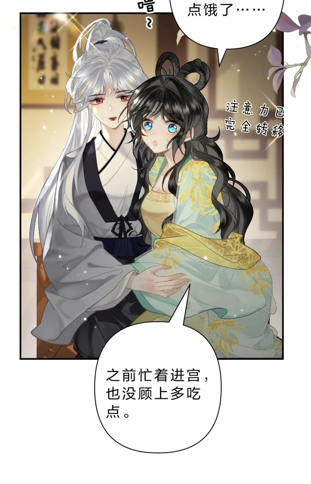 31 我肯定跟阿竹一起睡嘛32