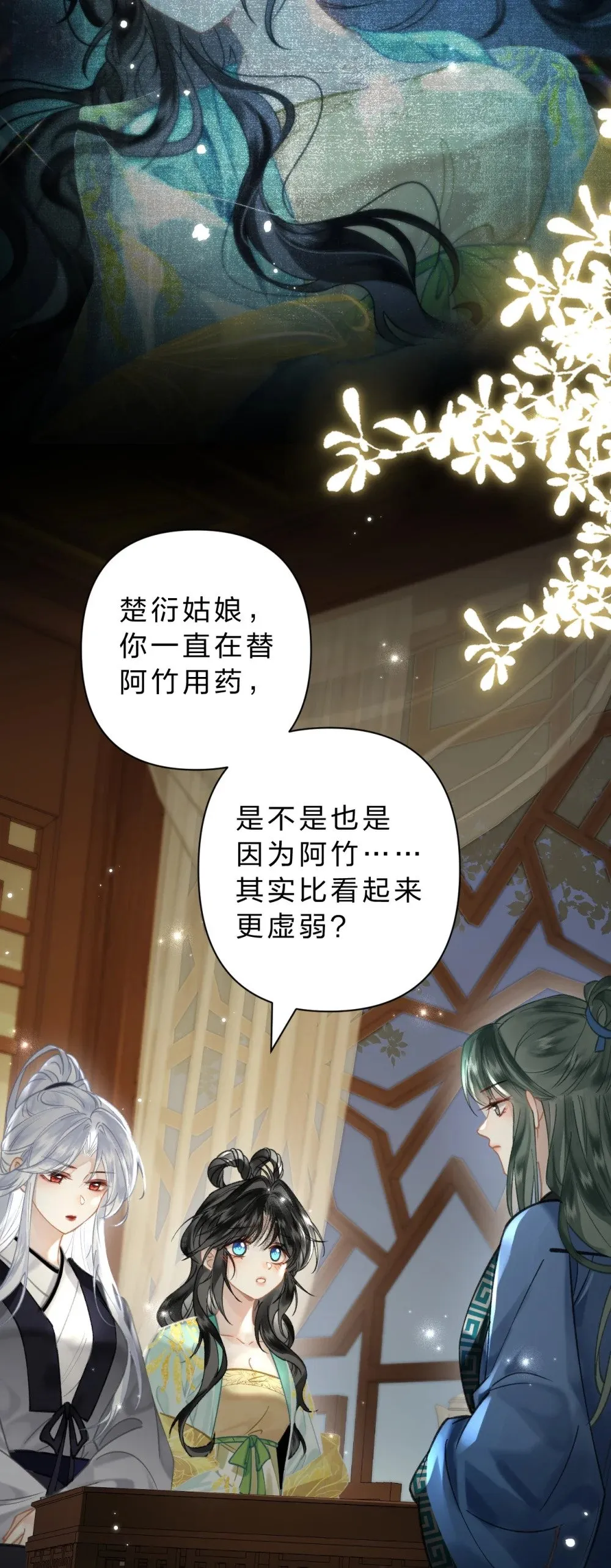 31 我肯定跟阿竹一起睡嘛4