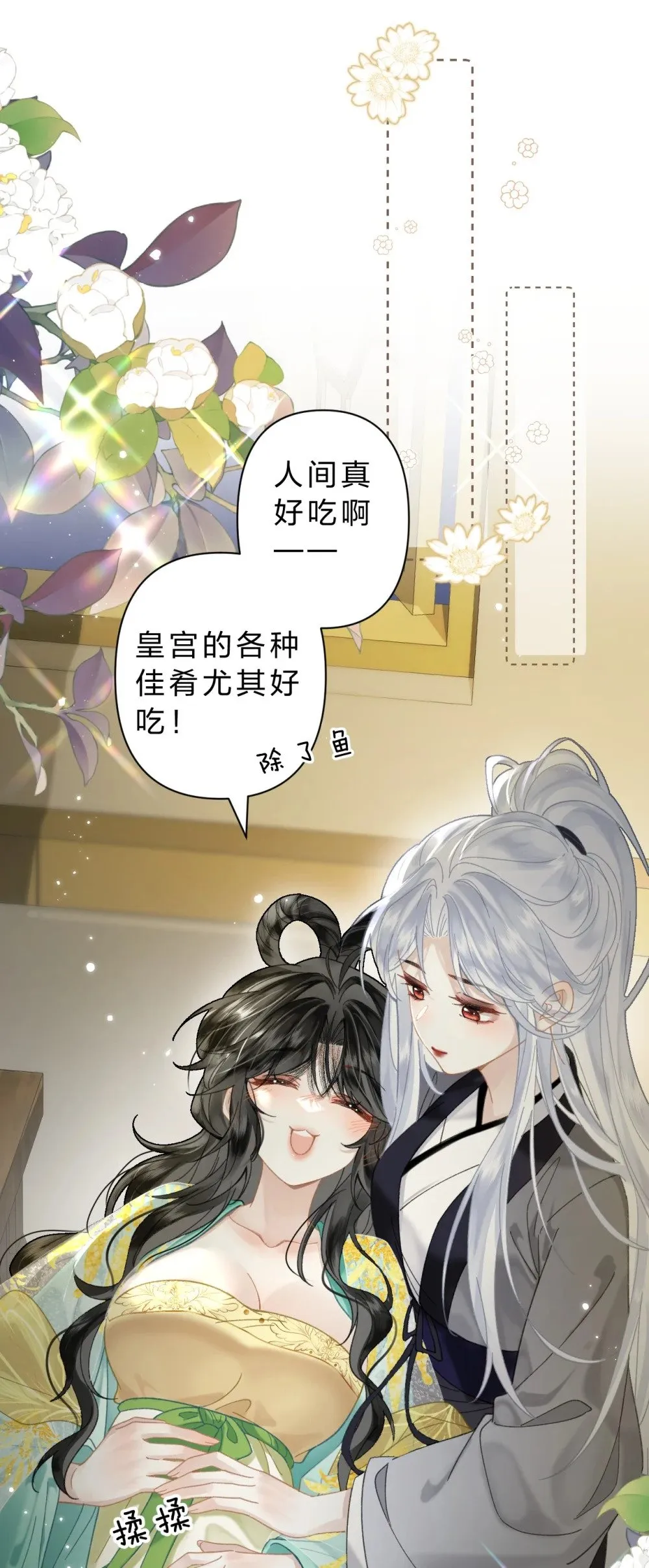 32 阿竹身体虚，当然要多补补!10