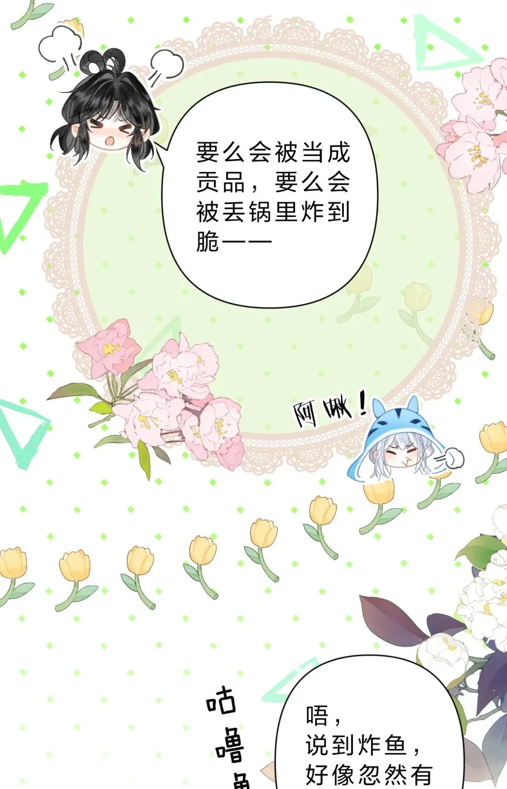 31 我肯定跟阿竹一起睡嘛31