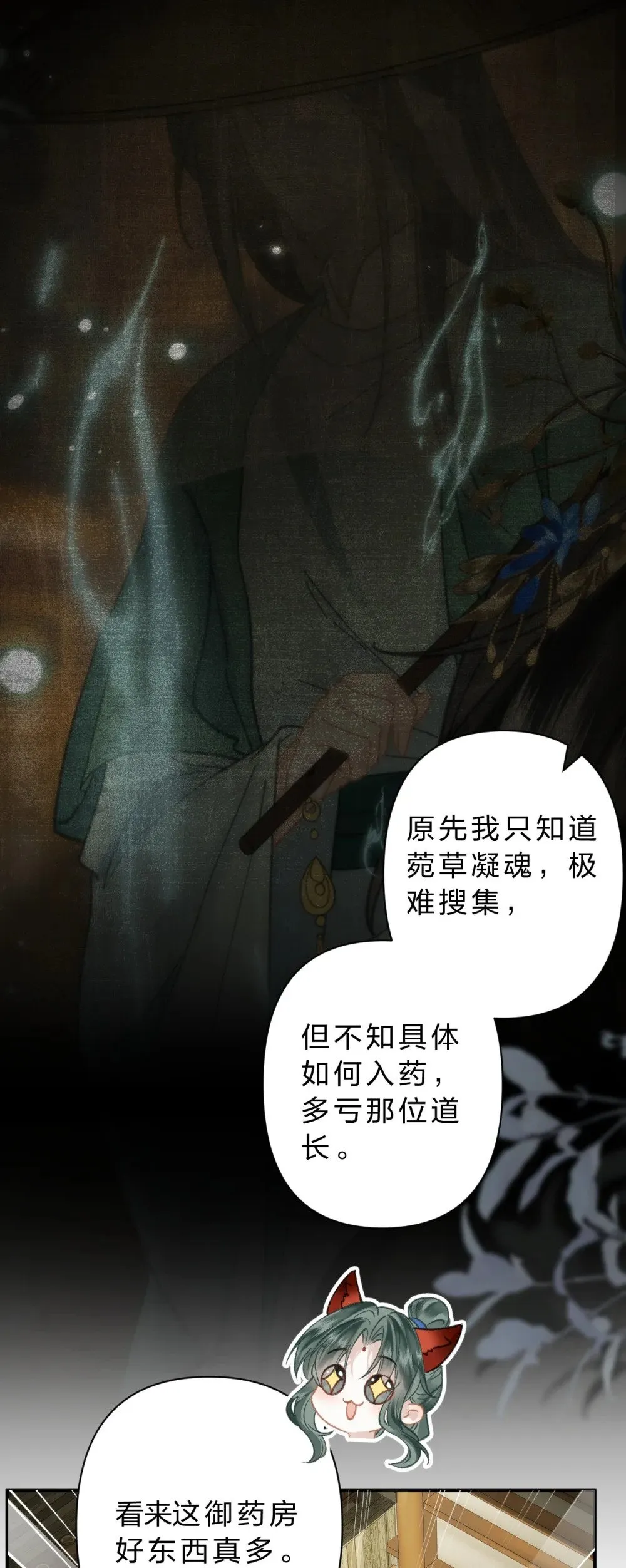 32 阿竹身体虚，当然要多补补!25