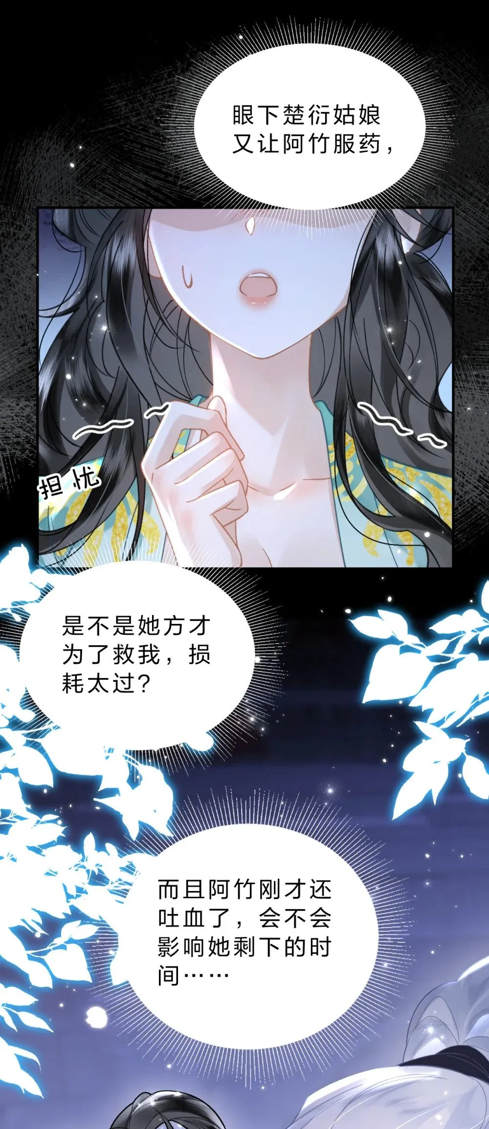29 聪明小人鱼跟阿竹学怼人40