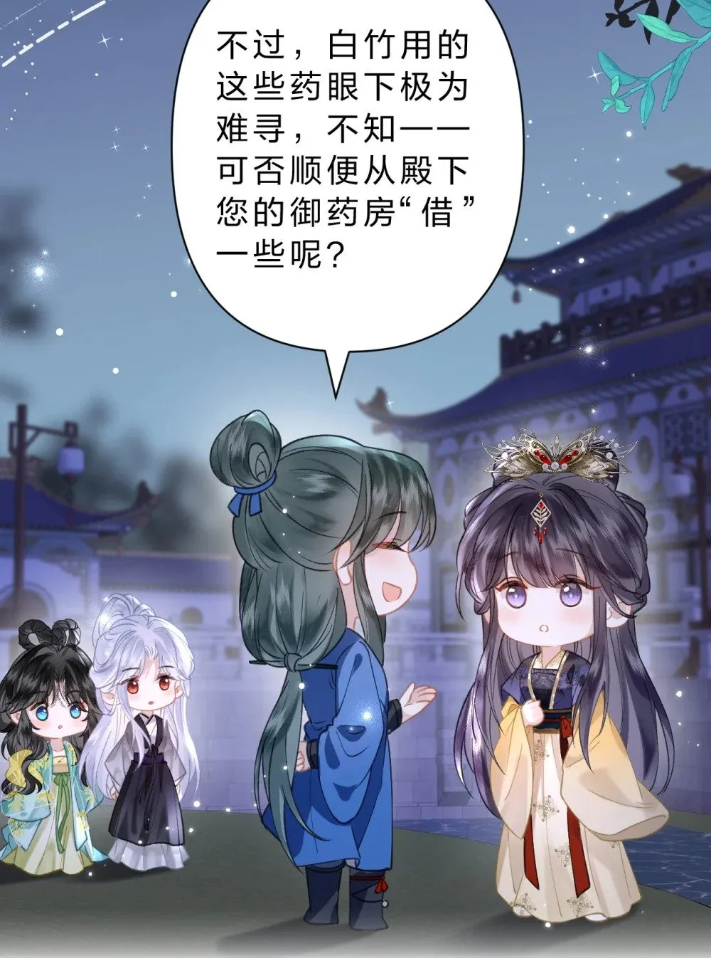 29 聪明小人鱼跟阿竹学怼人43
