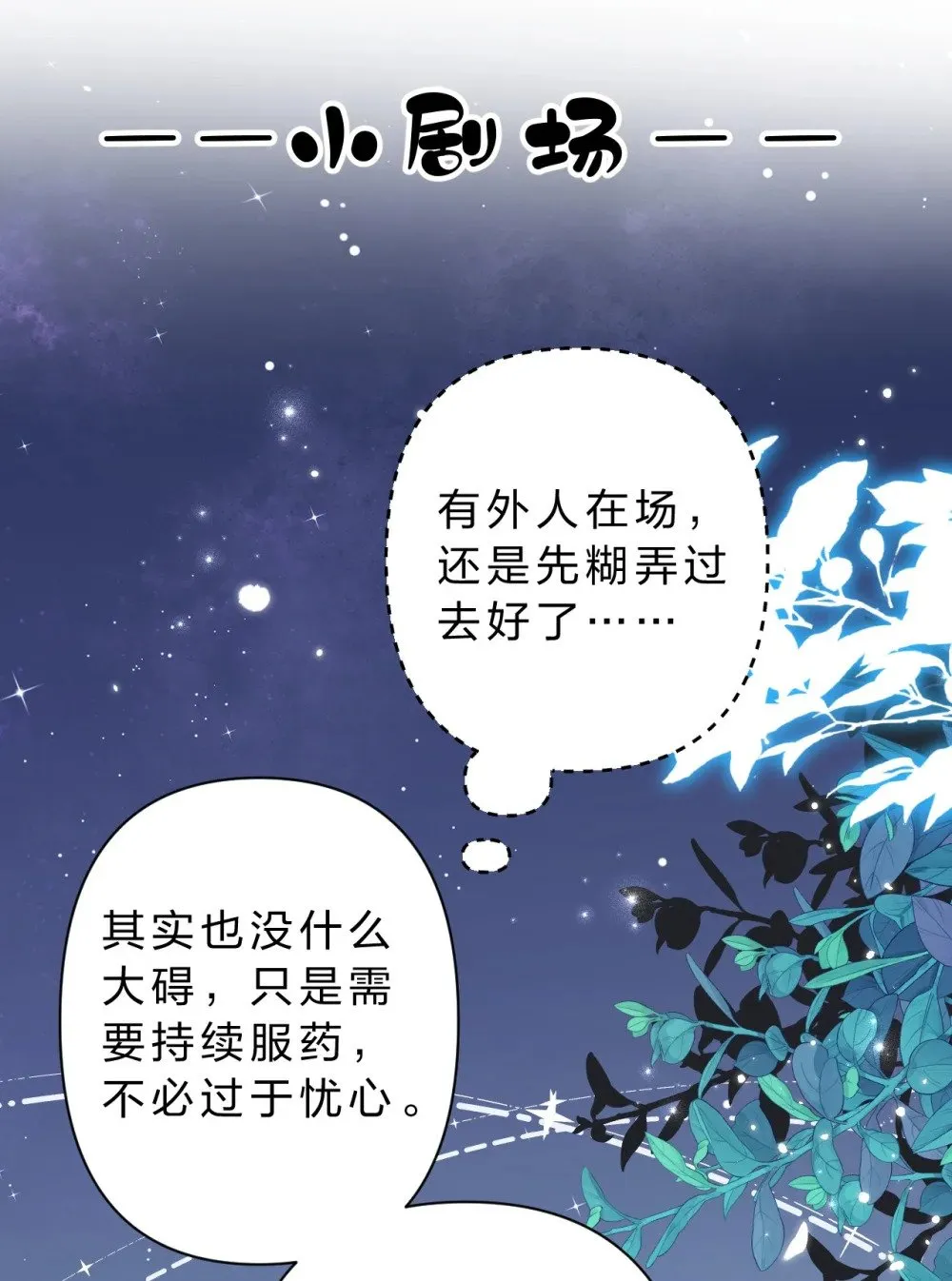 29 聪明小人鱼跟阿竹学怼人42