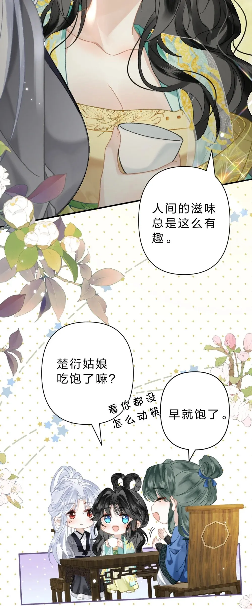32 阿竹身体虚，当然要多补补!14