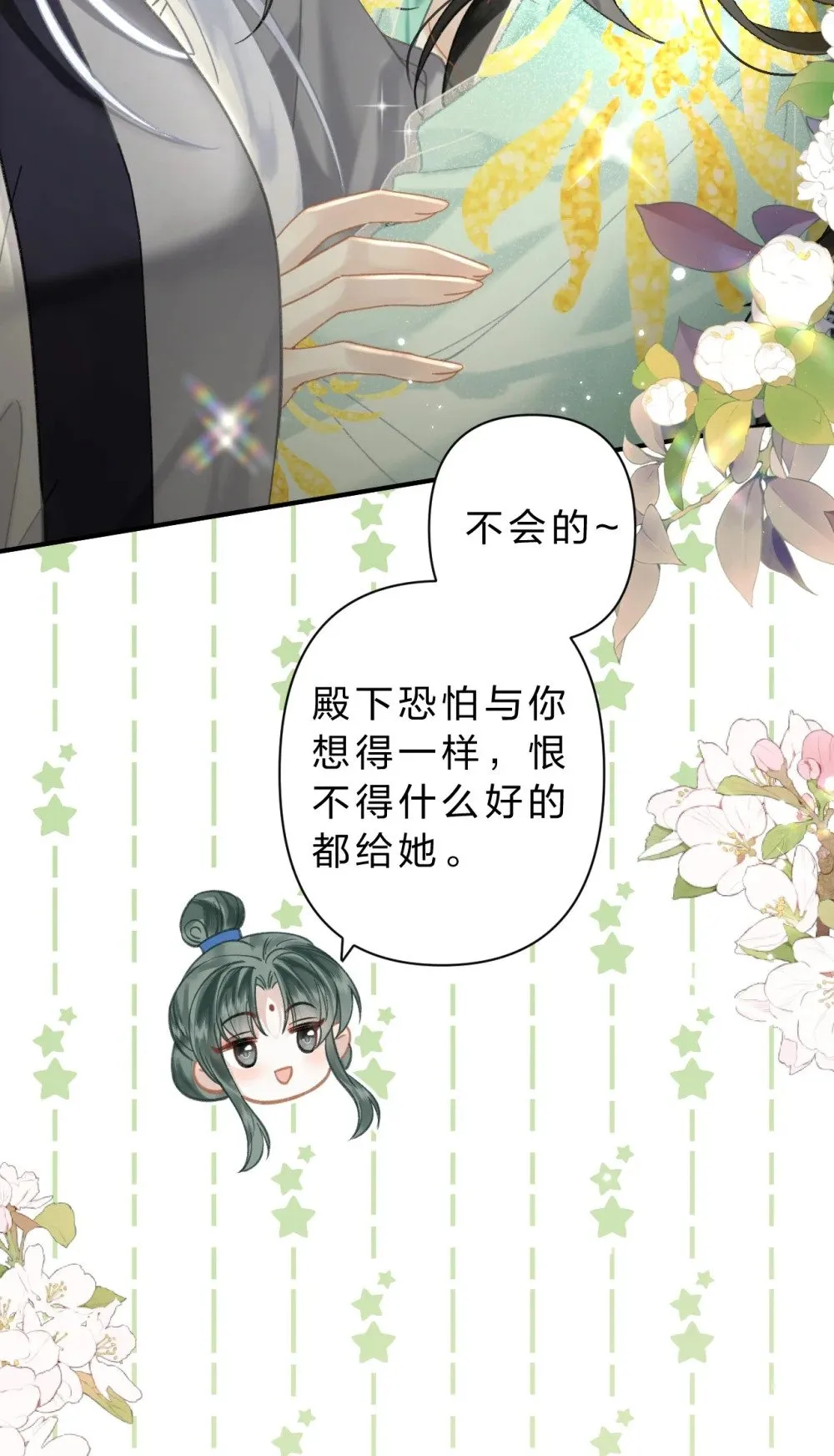 32 阿竹身体虚，当然要多补补!30