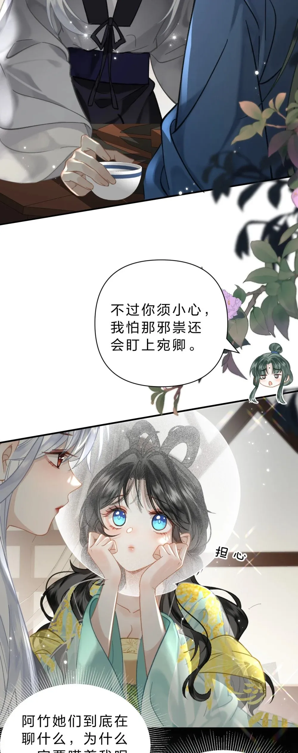 31 我肯定跟阿竹一起睡嘛21
