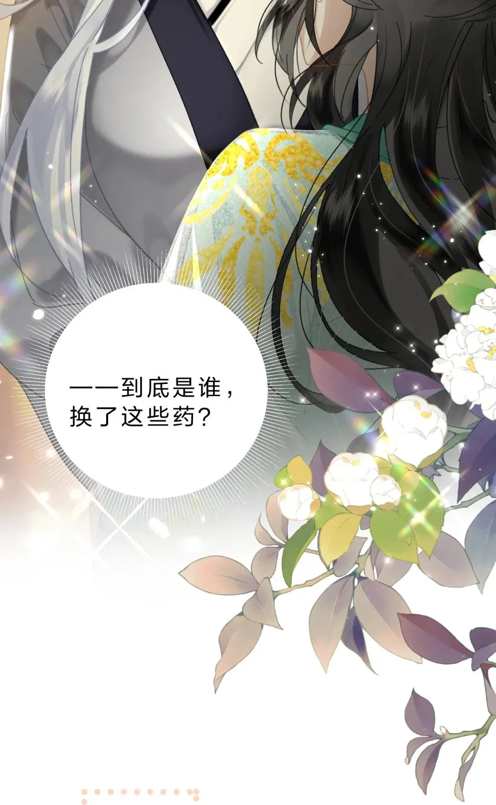 32 阿竹身体虚，当然要多补补!38